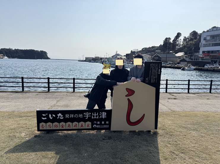 能登町のごいたモニュメント前で撮った集合写真