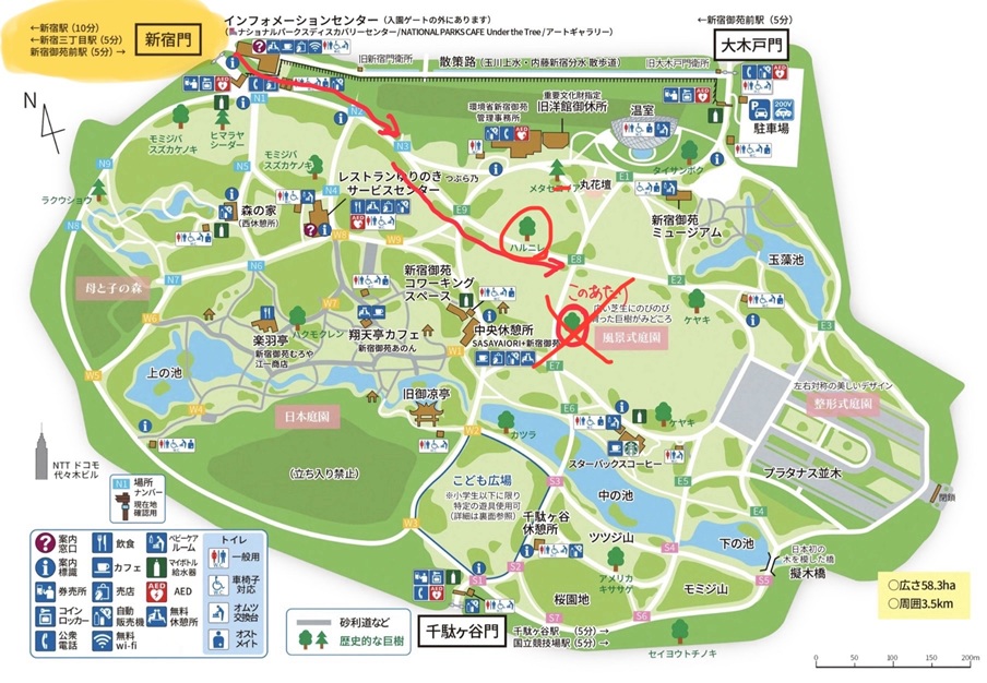 新宿御苑の集合場所