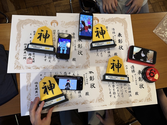 VRごいた遠征部の4人に贈られた横浜ごいた大会の表彰状