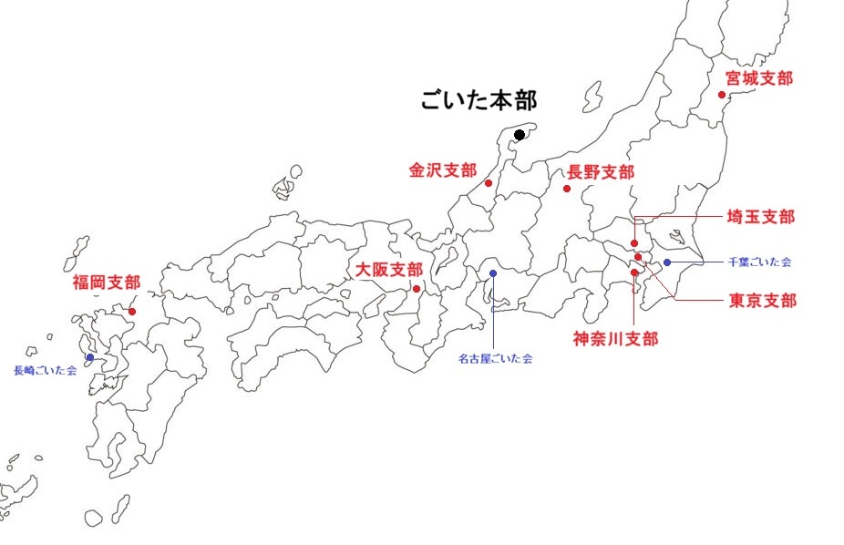 ごいたを遊べる場所の画像