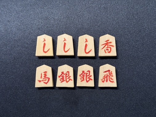 ごいた手駒分類一覧