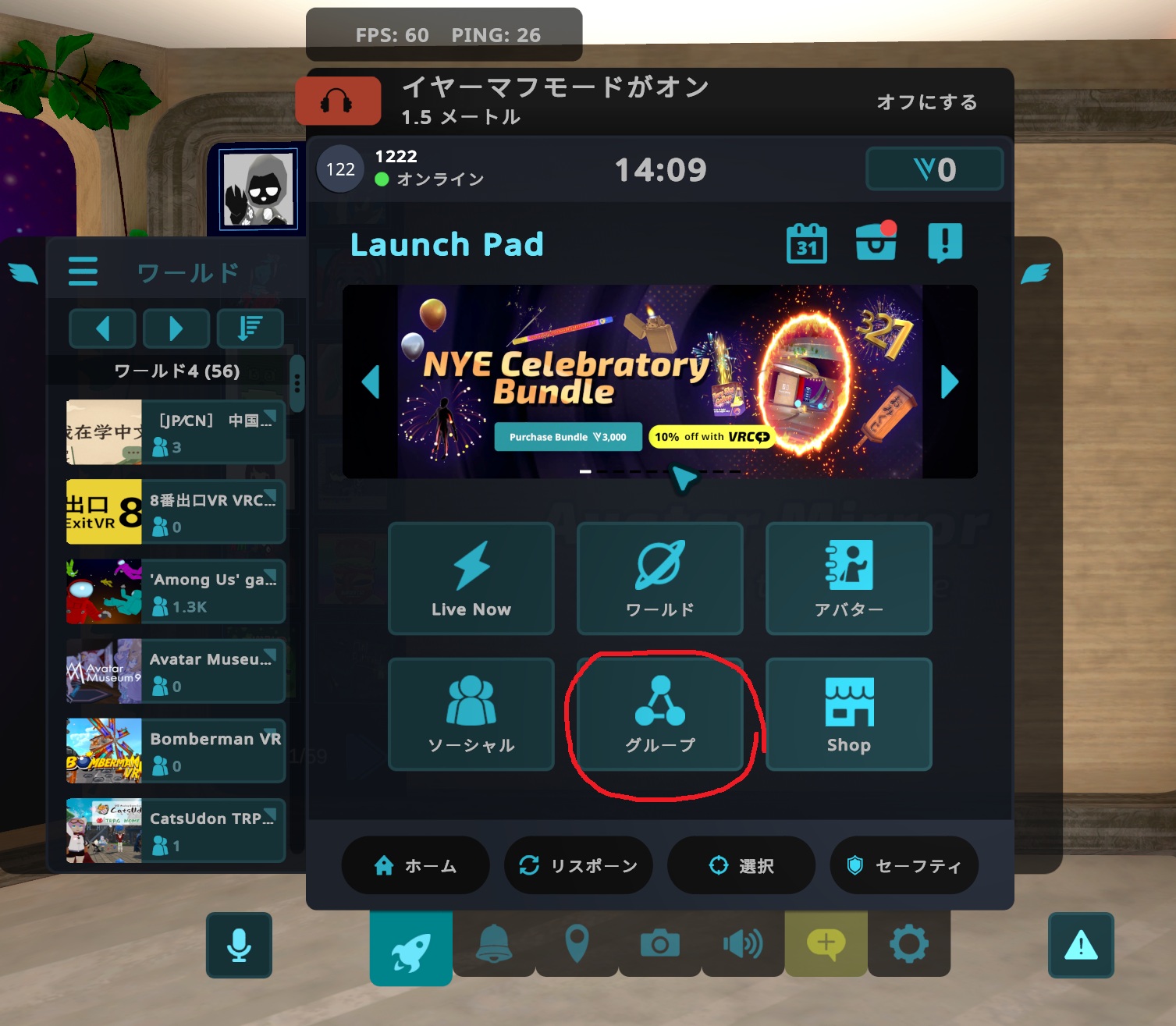 VRChatでごいた会のグループを検索している画面