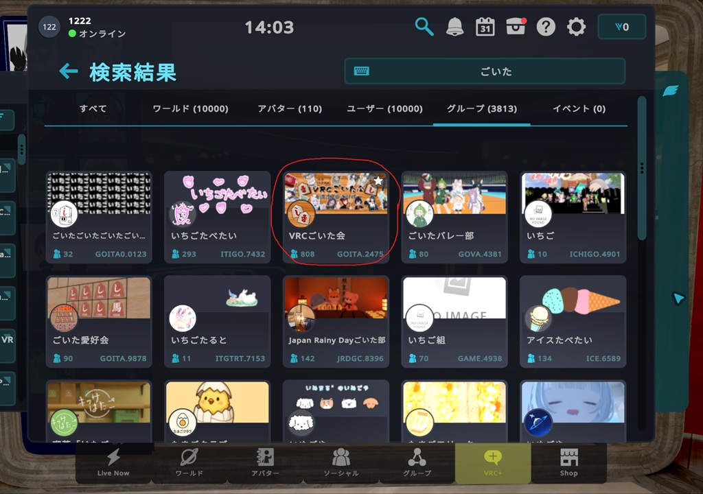 VRChatでごいた会のグループを検索している画面
