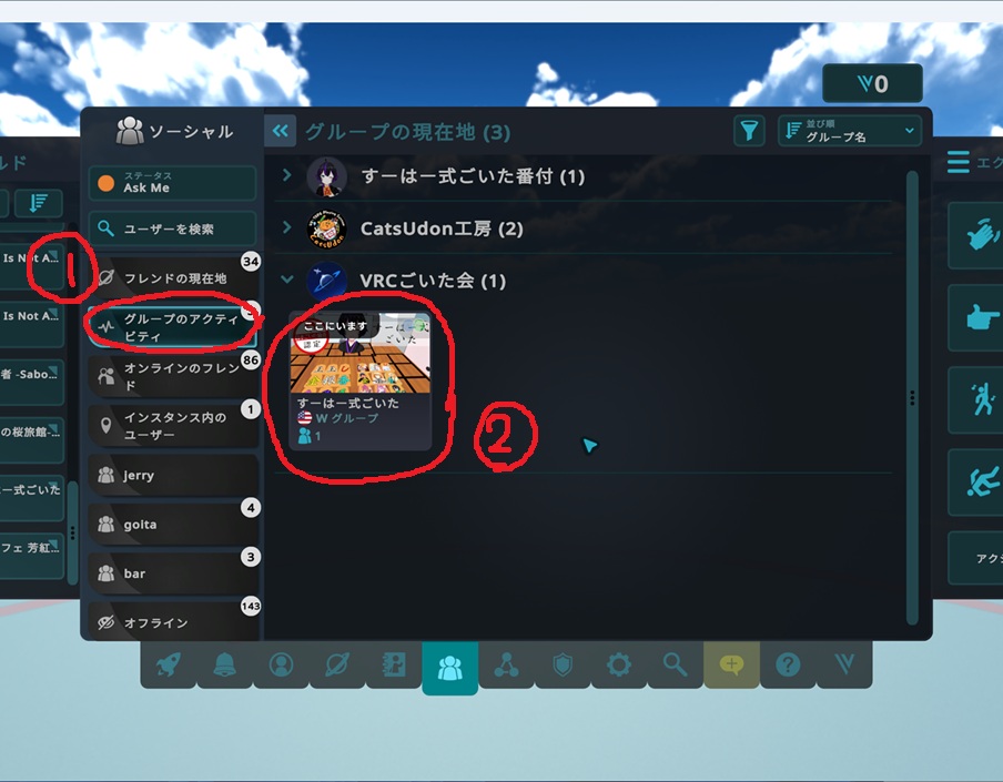 VRChatでごいた会のインスタンスに入る画面