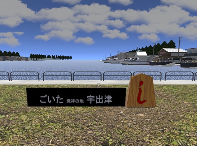 goita notoにあるごいたモニュメントの画像