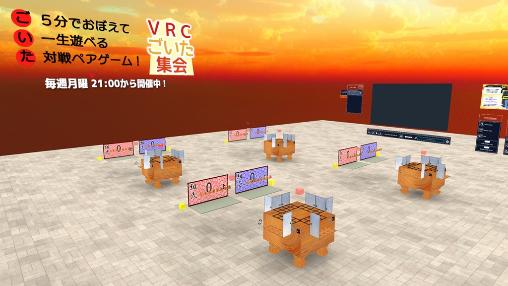 VRCごいた集会所のワールド画像